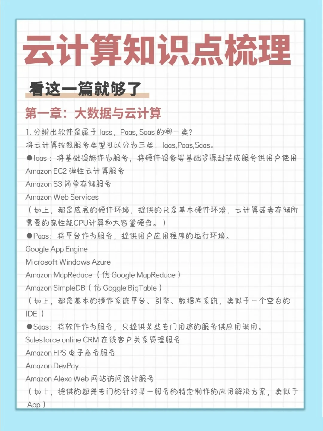 哪里能找到智能篮球训练的应用程序_0